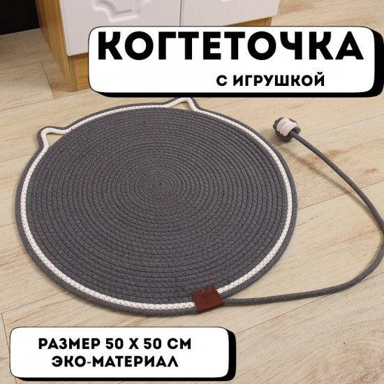 Когтеточка - лежанка с игрушкой