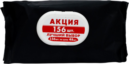 Салфетки влажные антибактериальные «Black»