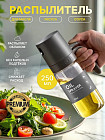 Распылитель для масла