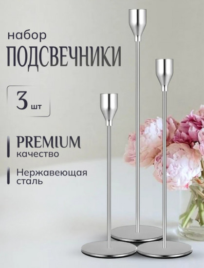 Набор декоративных подсвечников