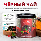 Чай «Смородиновый бриз»