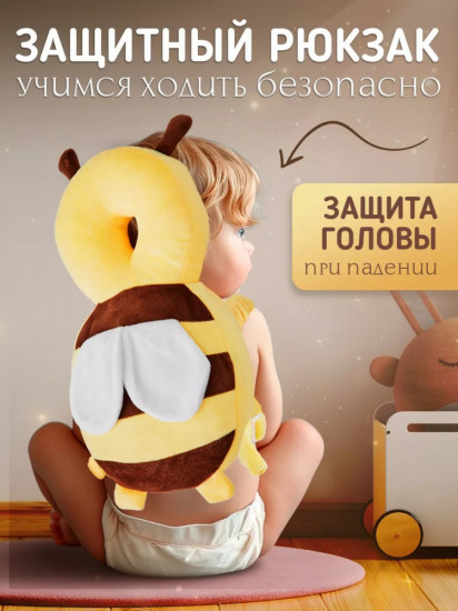 Защитный рюкзак от падения