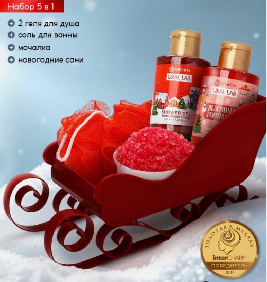 Подарочный набор новогодний в санях