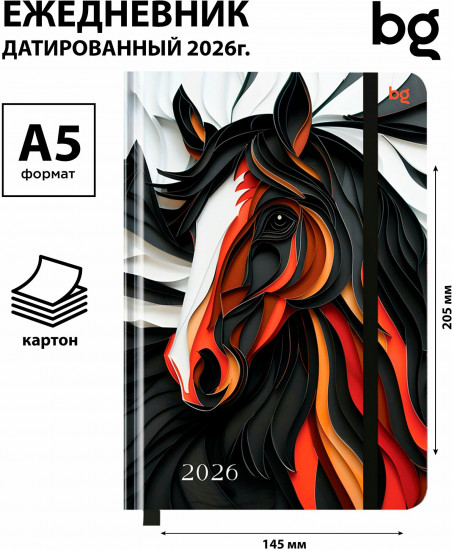 Ежедневник датированный на 2026 год