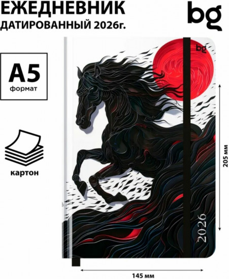 Ежедневник датированный на 2026 год «Строптивый»