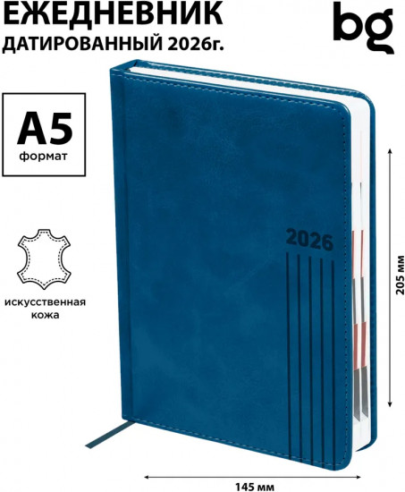 Ежедневник датированный на 2026 год