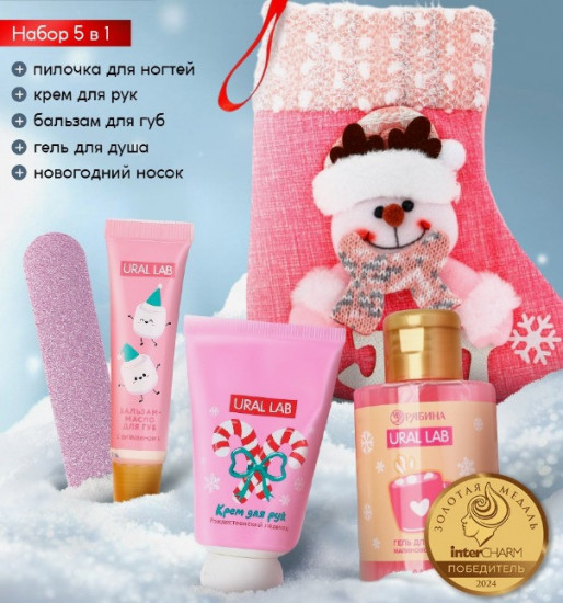 Подарочный набор в новогоднем носке