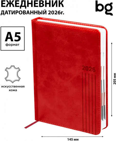 Ежедневник датированный на 2026 год