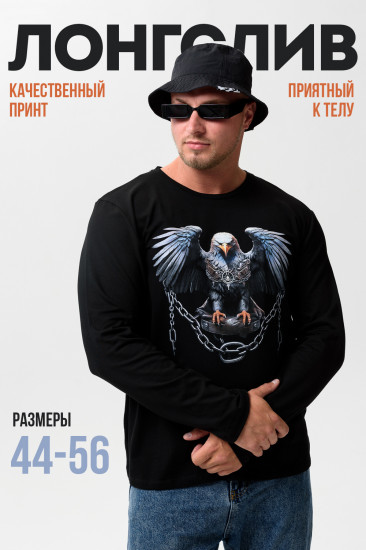 Лонгслив мужской