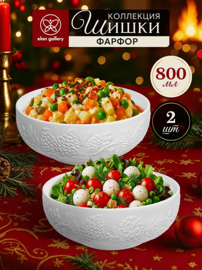 Набор салатников «Шишки»
