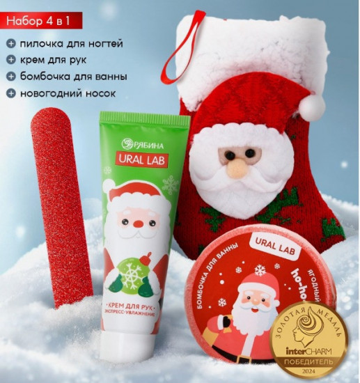 Подарочный набор в новогоднем носке «Дед Мороз»