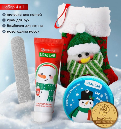 Подарочный набор в новогоднем носке «Снеговик»