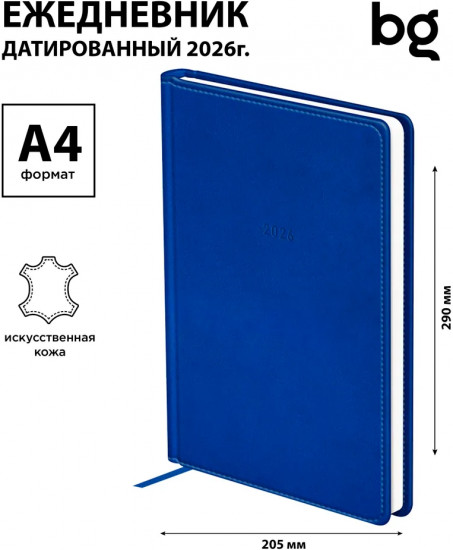 Ежедневник датированный на 2026 год