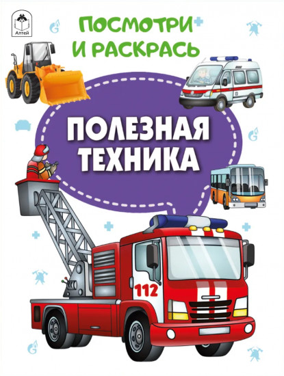 Полезная техника