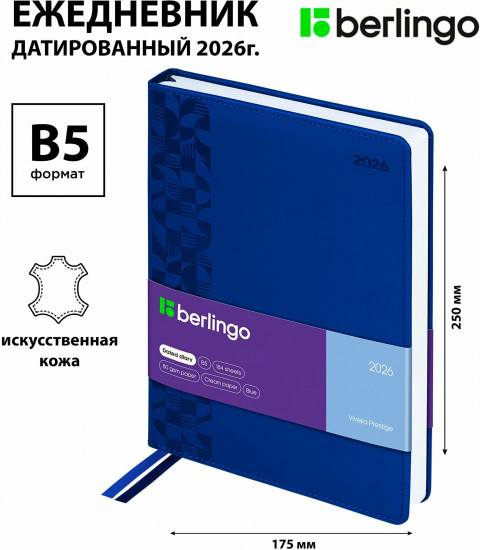 Ежедневник датированный на 2026 год
