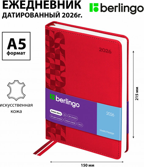 Ежедневник датированный на 2026 год