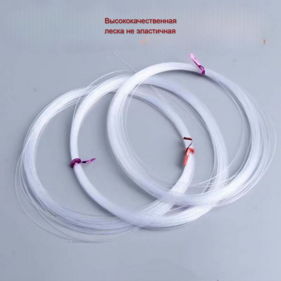 Леска прозрачная