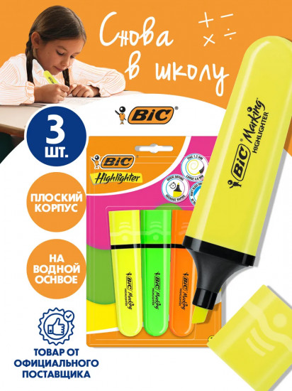 Набор маркеров-текстовыделителей «Highlighter Flat»