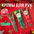 Новогодний набор кремов для рук «Lucnco»