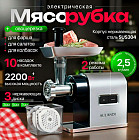 Мясорубка MG-204