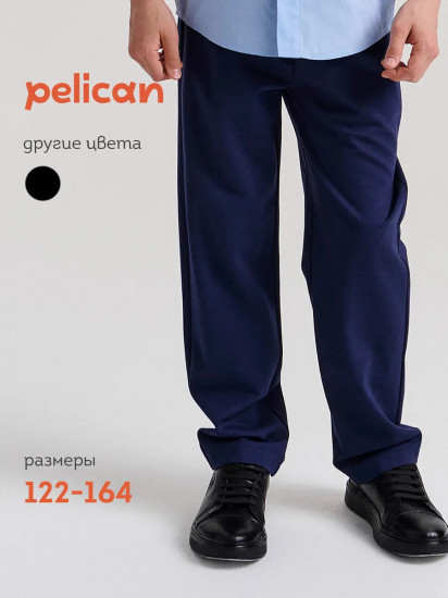 Брюки для мальчиков