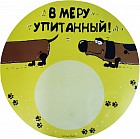Коврик под миску «В меру упитанный»