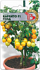 Семена томата «Карлито F1 Голд»