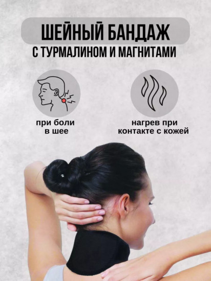 Турмалиновая магнитная накладка на шею «Настоящий турмалин»
