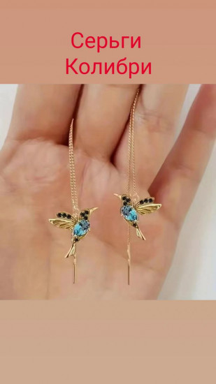 Серьги женские «Колибри»