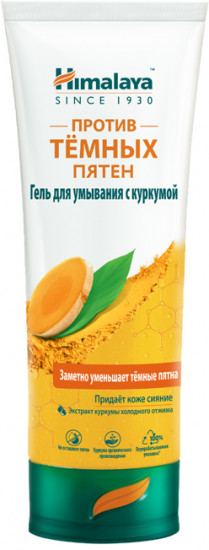Гель для умывания с куркумой «Против темных пятен»