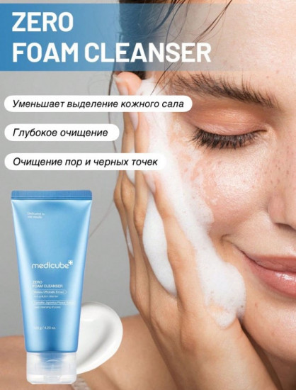 Пенка для глубокого очищения лица «Zero pore sa clear capsule cleansing foam»