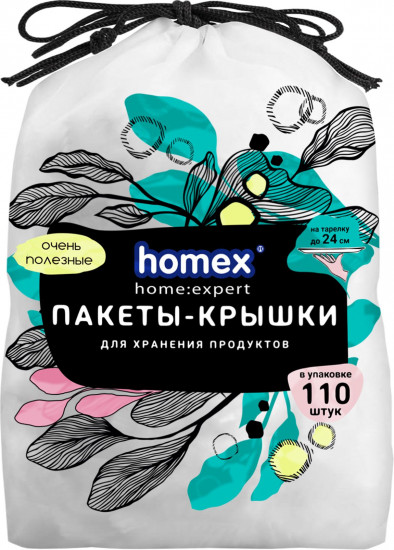 Набор пакетов-крышек для хранения продуктов «Очень полезные»