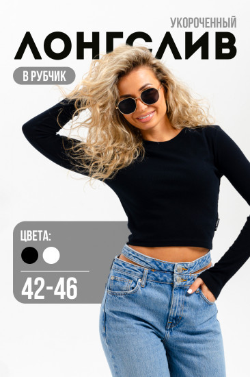 Лонгслив женский