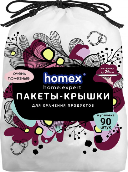 Набор пакетов-крышек для хранения продуктов «Очень полезные»