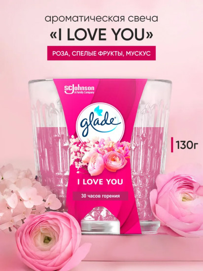 Ароматизированная свеча «I Love You»