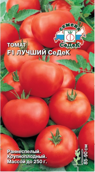 Семена томата «Лучший СеДеК F1»
