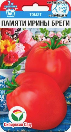 Семена томата «Памяти Ирины Бреги»