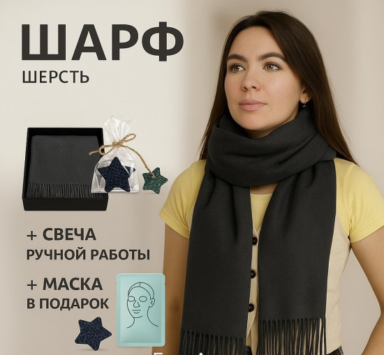 Палантин женский