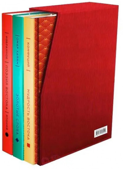 Золотые слова. Мудрость Востока. Поэзия Востока. Япония. Комплект из 3 книг