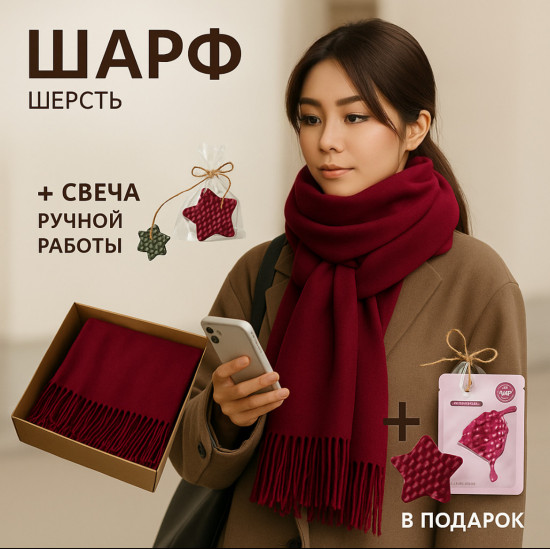 Палантин женский