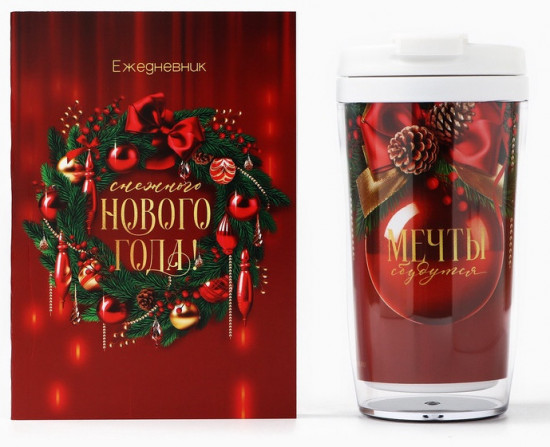 Подарочный набор новогодний «Счастья в Новом году»