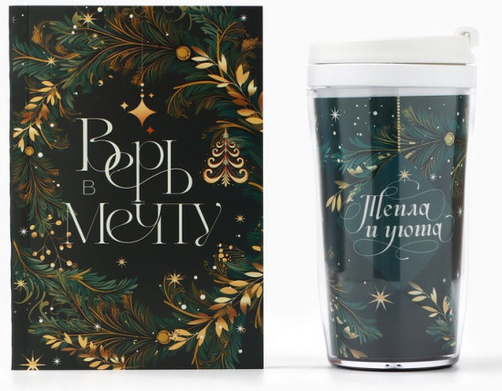 Подарочный набор новогодний «Время волшебства и чудес»