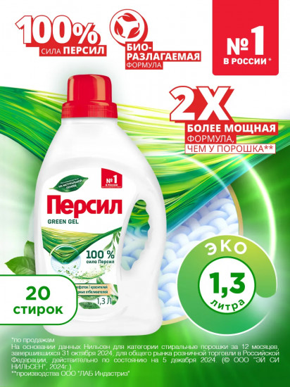 Гель для стирки цветного и светлого белья «Green Gel»