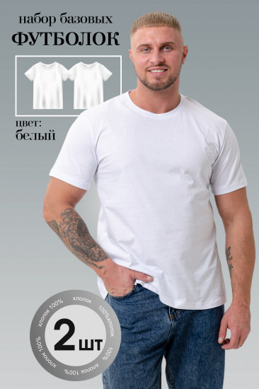 Комплект футболок мужских