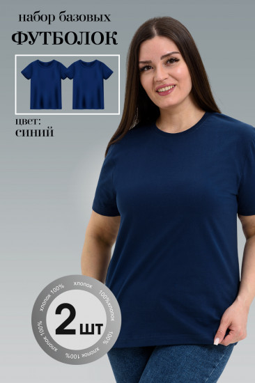 Комплект футболок женских
