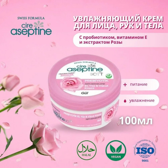Крем для лица, рук и тела с пребиотиком и экстрактом розы
