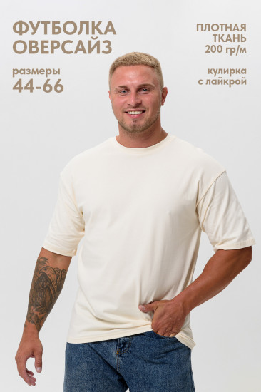 Футболка мужская