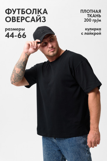 Футболка мужская