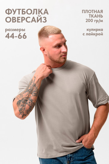 Футболка мужская