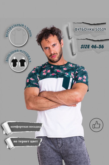 Футболка мужская